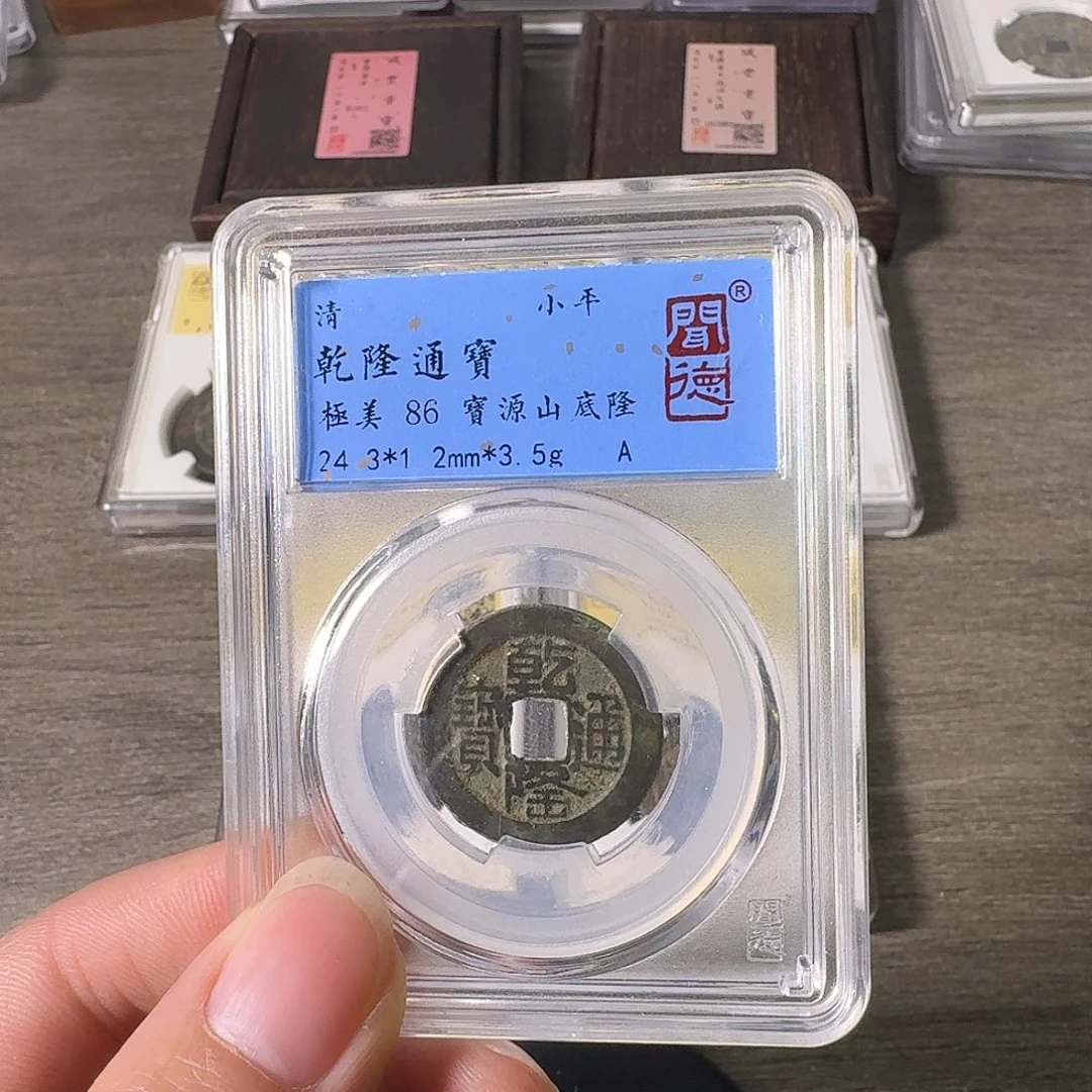 铜A闻博文化乾隆通宝