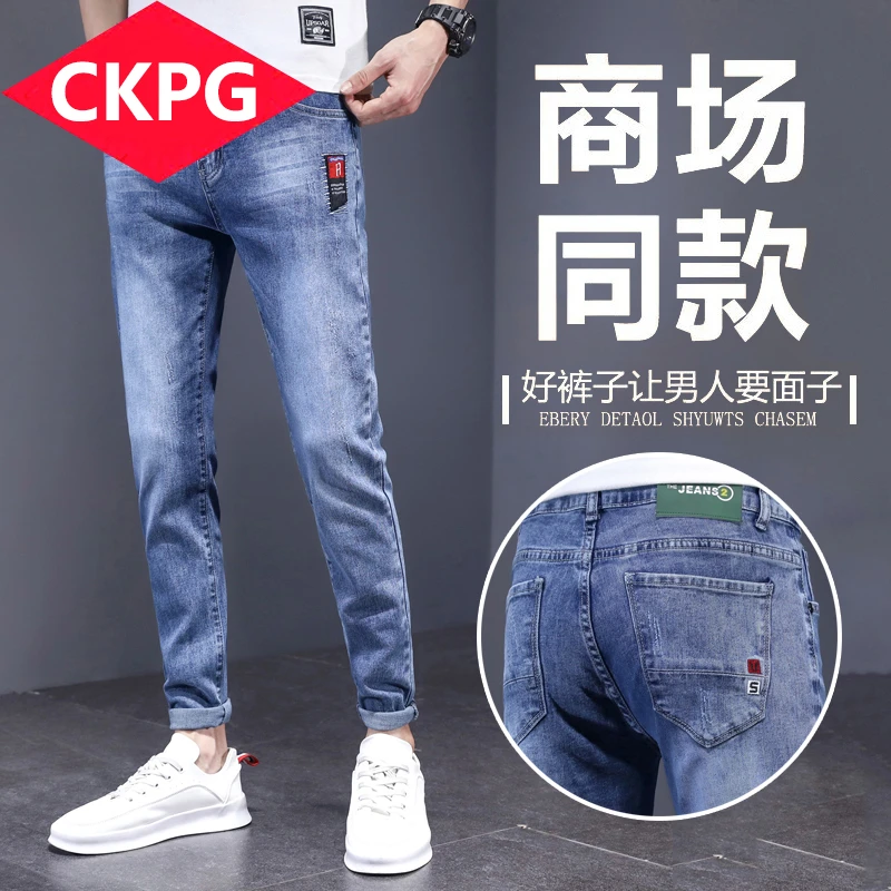 CKPG新款春秋简约刺绣广州新塘牛仔弹力修身小脚韩版牛仔裤男款