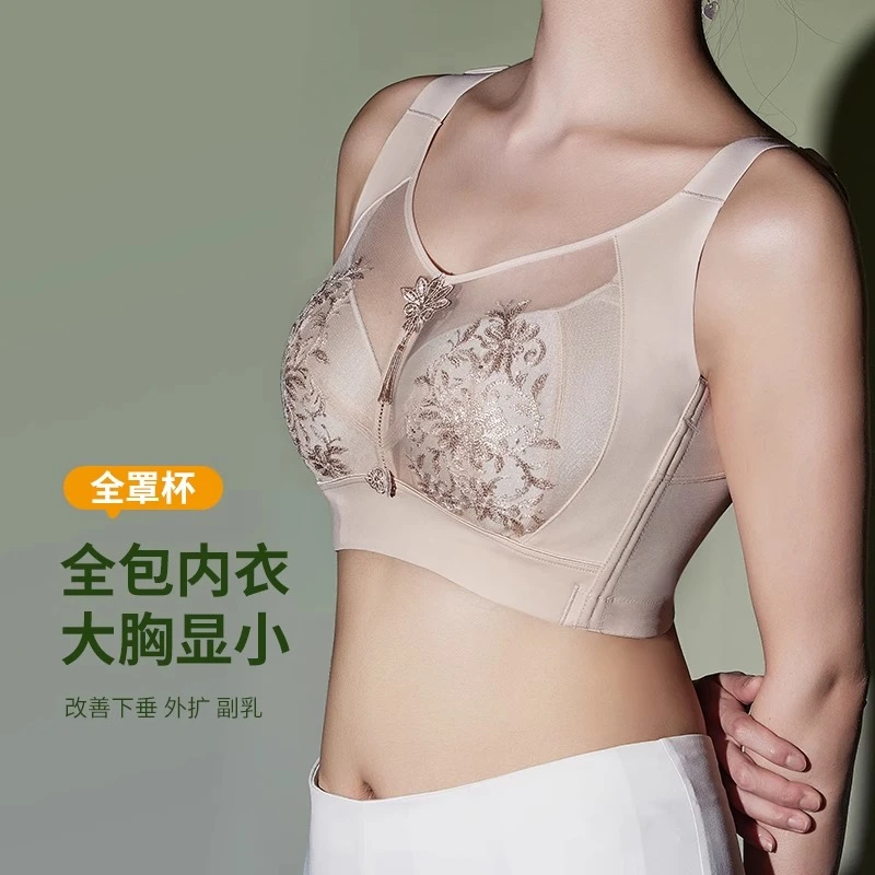 霏比院线内衣级薄款聚拢收副乳防下垂调整型文胸全罩杯软钢圈