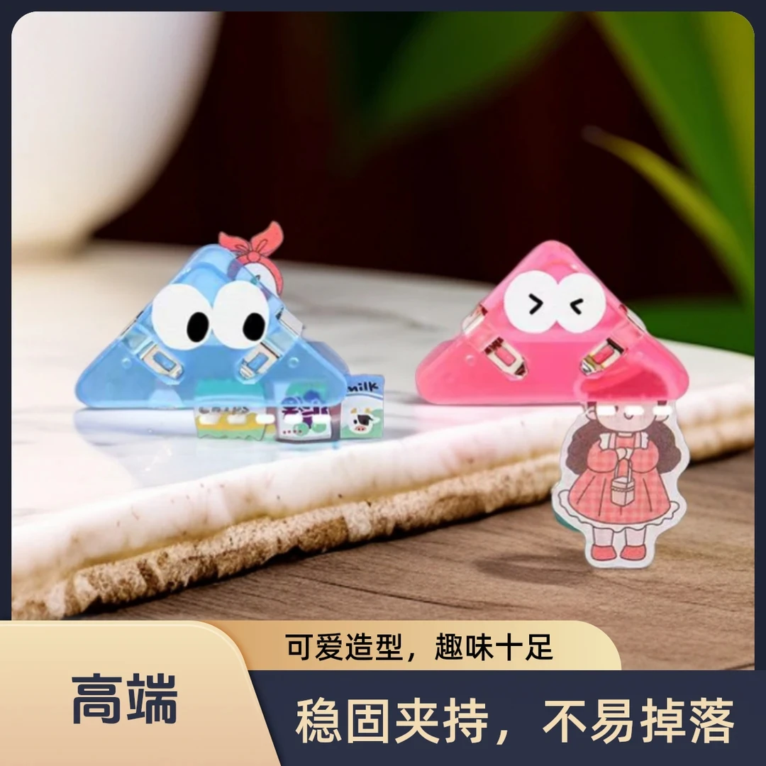 【开学季】爆款多功能边角夹试卷夹三角夹资料分类夹试卷防卷边神器