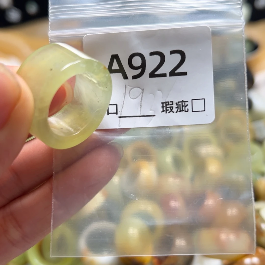 依***儿蛇纹石玉未镶嵌戒指