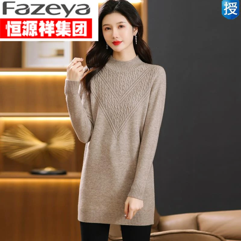 恒源祥彩羊恒源祥羊毛衫女纯色百搭秋冬新款半高领中长版针织打底