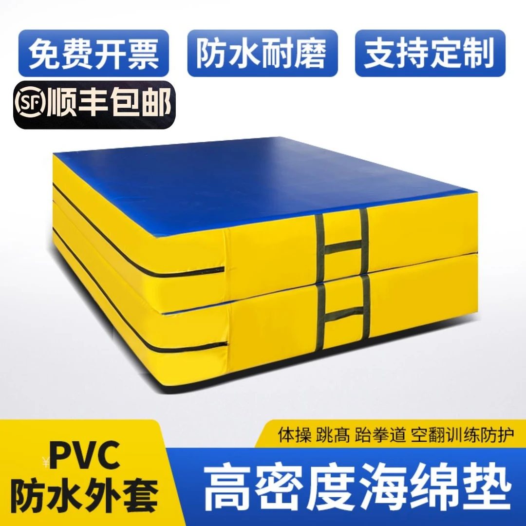 空翻垫子体育训练折叠跳高攀岩武术舞蹈体操防护海绵垫跆拳道跑酷