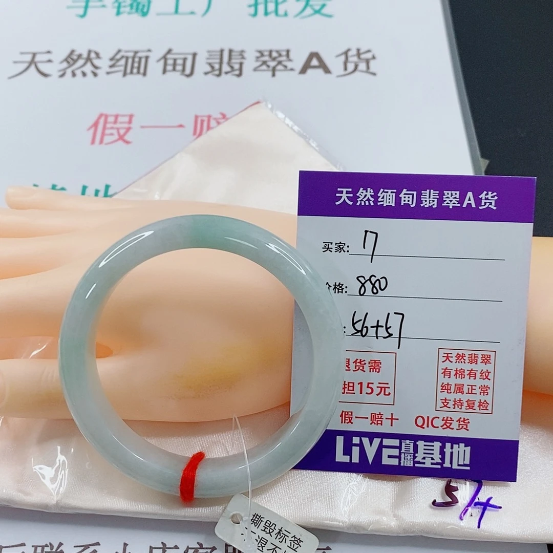翡翠手镯未镶嵌与****℡天然的17