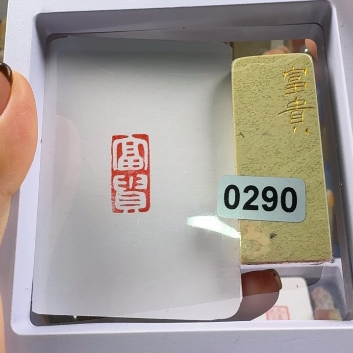 印石寿山石富贵1*2