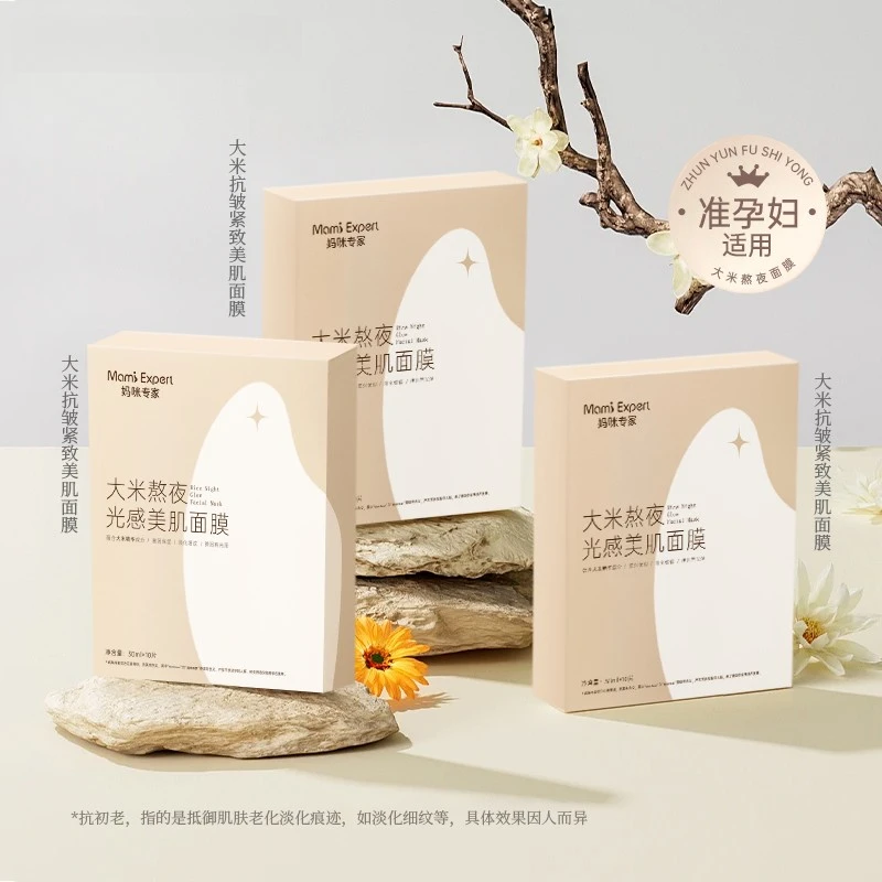 法国官方正品大牌夜准孕妇面膜补水专用紧致准孕期可用护肤品正品