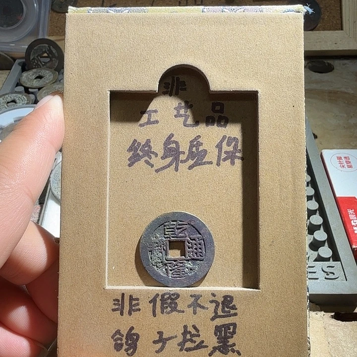 弘光古泉回血换藏