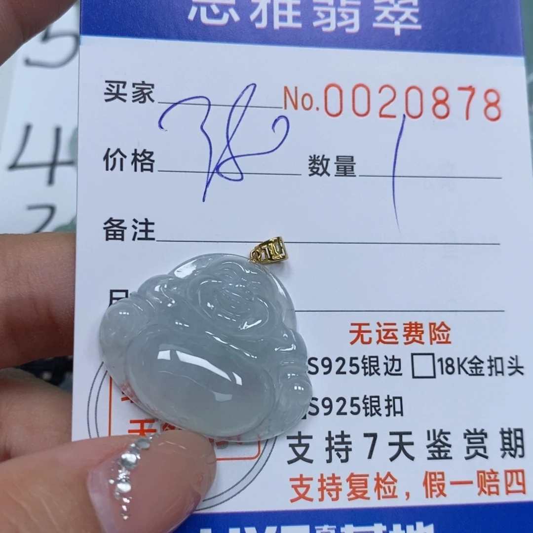 翡翠未镶嵌颈饰雯*天然缅甸翡翠