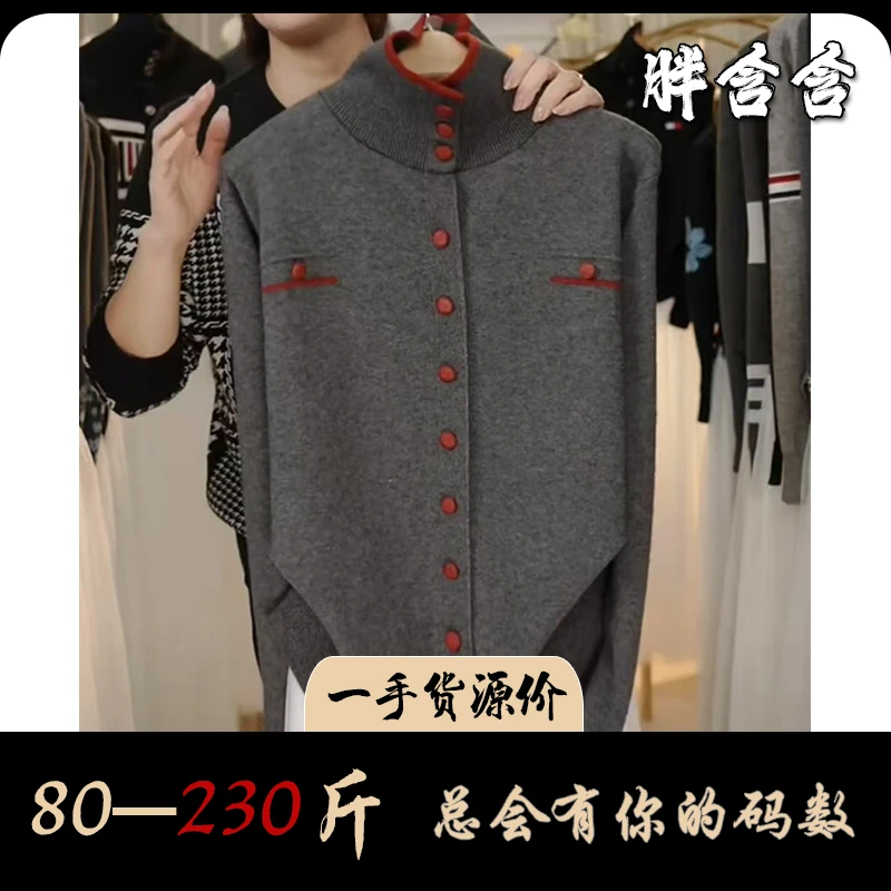 【80-230斤】P050时尚百搭高领开衫外套冬季新款厚实保暖针织衫女装