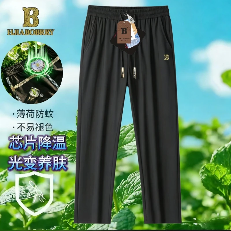 【凰家博宝利】夏季男女速干裤刺绣凉感运动户外休闲裤 CG26668