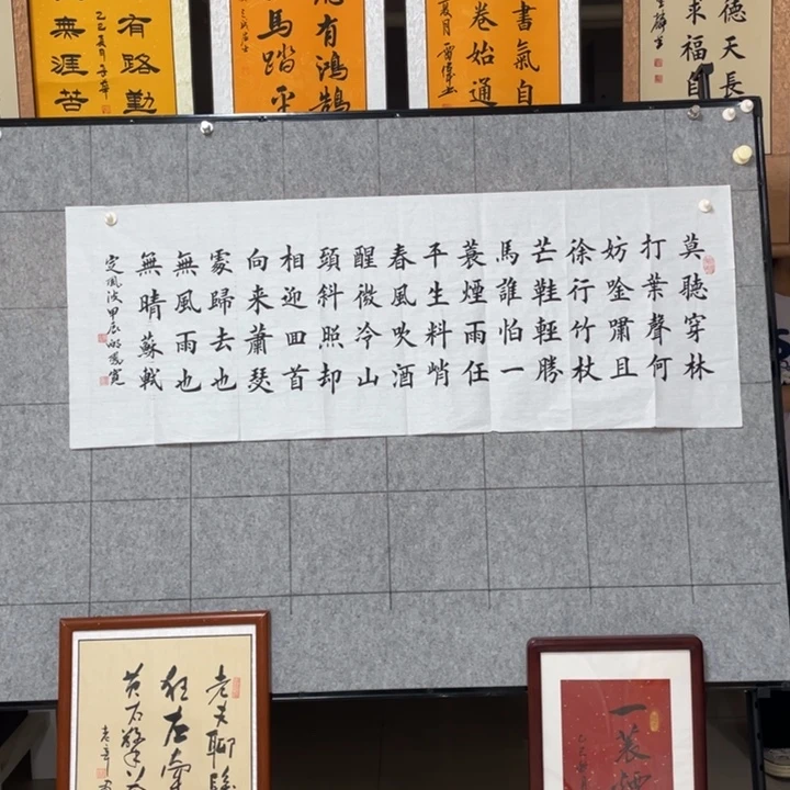 书法定风波：：：：：：：：：：