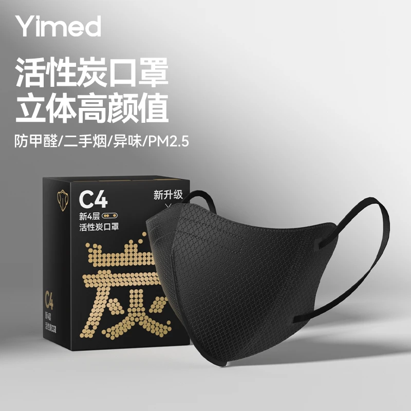 活性炭口罩防甲醛油烟专用一次性防护办公室装修防尘防晒高颜值