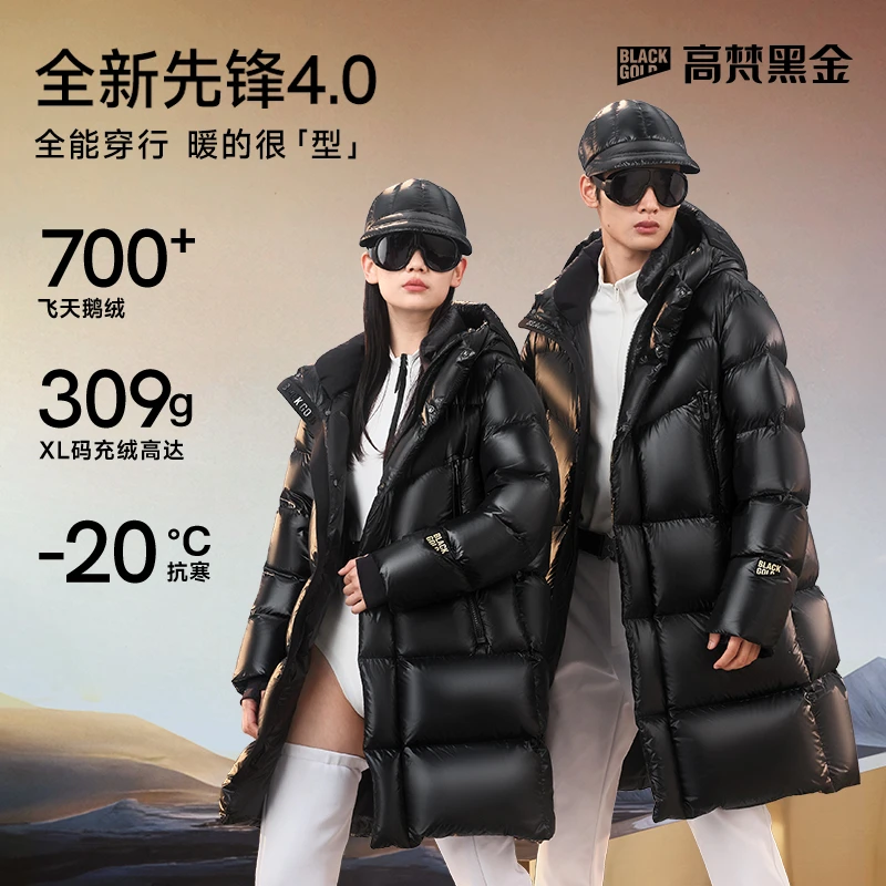 【高梵黑金鹅绒服】先锋4.0六格新款时尚男女同款冬季长款羽绒服