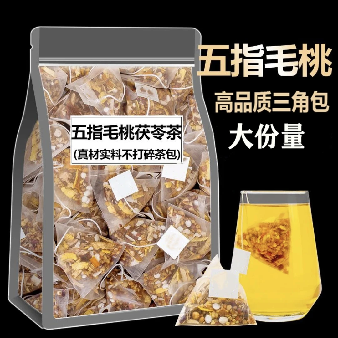 五指毛桃茯苓茶红豆薏米茶包茶正品煲汤材料包组合