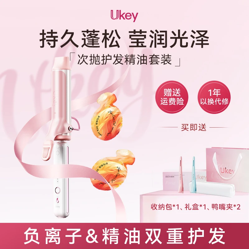 【华天崎推荐】Ukey丰盈36MM卷发棒韩式水波纹氛围持久定型卷发棒