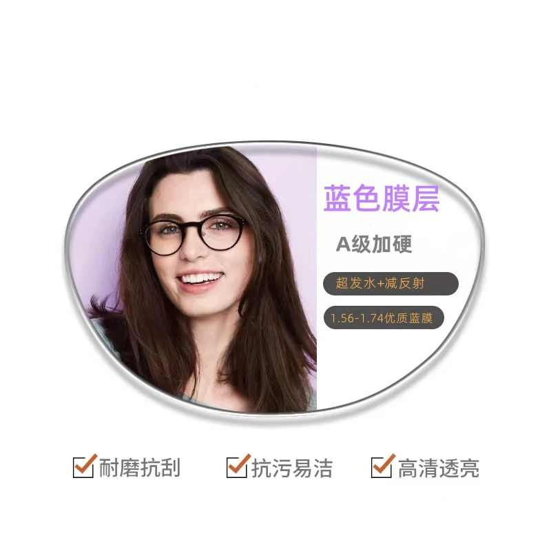 【清底蓝膜镜片】近视眼镜防蓝光耐磨超清高清防辐射柔化杂光