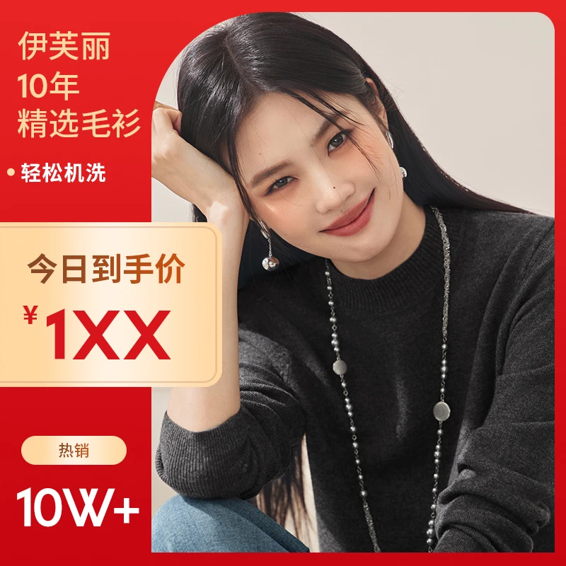 【衣衣 专属】伊芙丽半高领打底针织衫女修身2025秋新款1G9932061