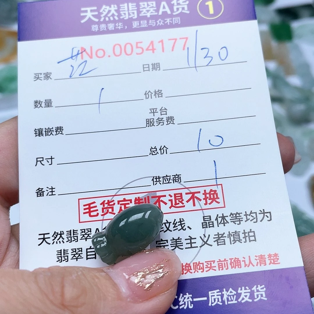 翡翠颈饰未镶嵌茳*