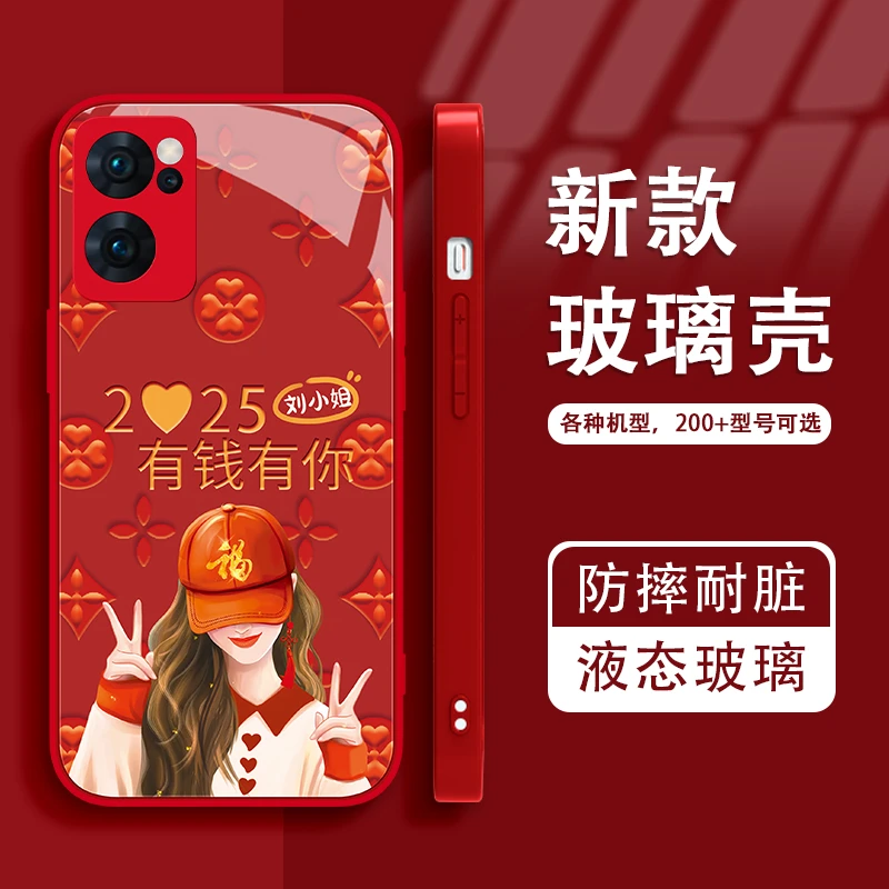 适用于oppo Reno7手机壳2025有钱有你姓氏定制钢化玻璃防摔女款
