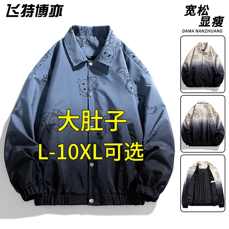 大码渐变外套男春秋款美式潮牌翻领夹克宽松显瘦无帽上衣秋季男装