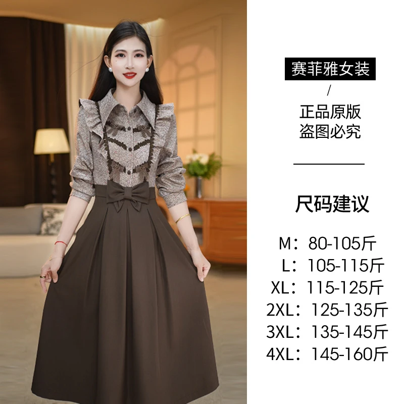 【连衣裙】秋季新款翻领纯色拼接时尚减龄通勤连衣裙M-4XL