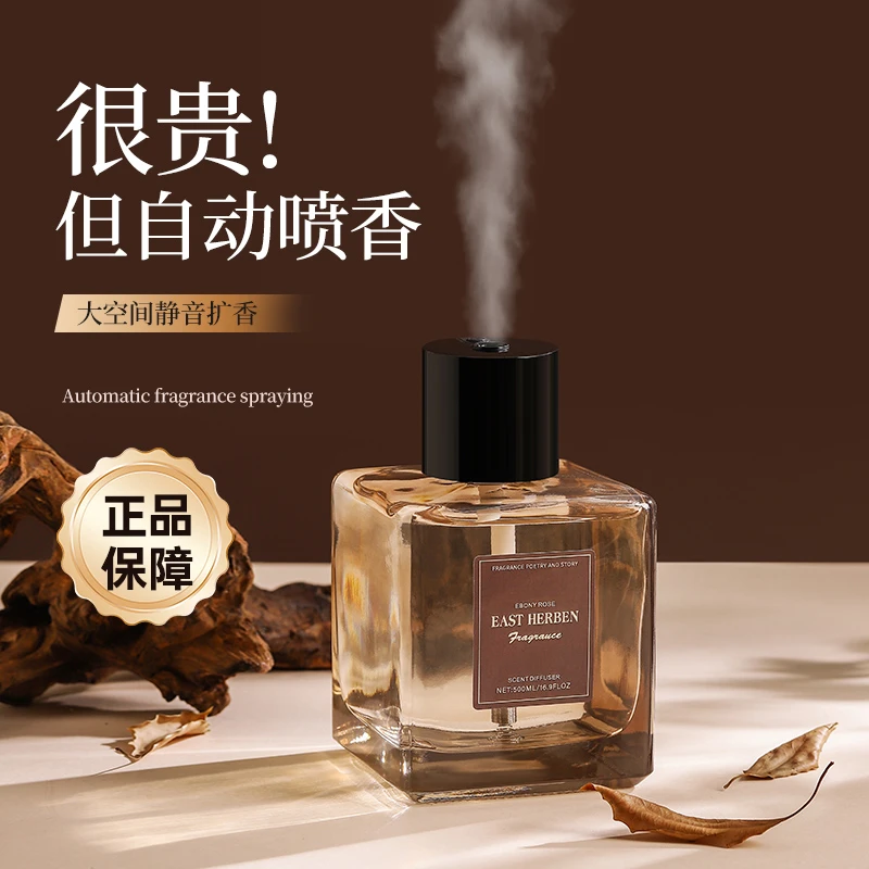 自动喷雾香薰机卧室家用持久留香室内香氛机生日礼物高档酒店专用
