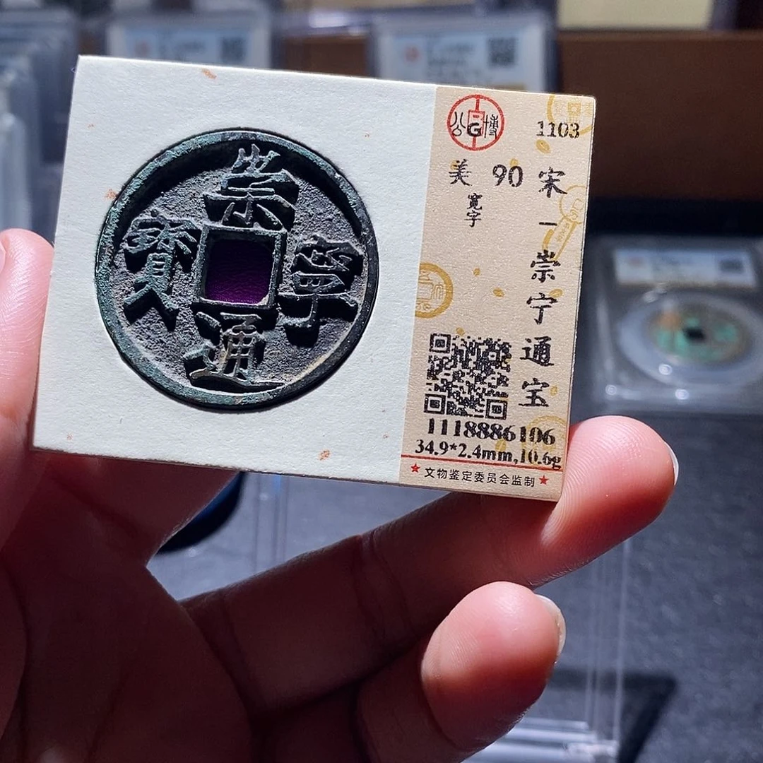 铜7 恭喜发财恭喜发财