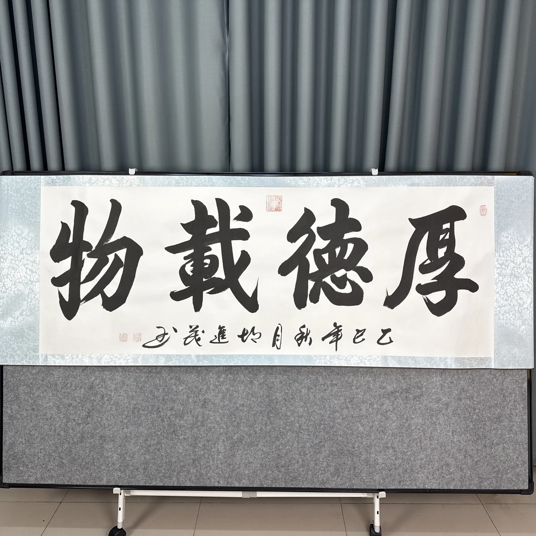 厚德载物210CM*72CM蓝色锦绫白色宣纸