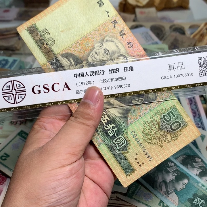 李***退市人民币一张如图