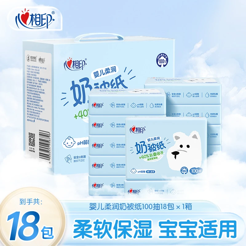 心相印奶被乳霜纸保湿纸婴儿柔润新生儿清洁纸巾3层100抽多规格-d