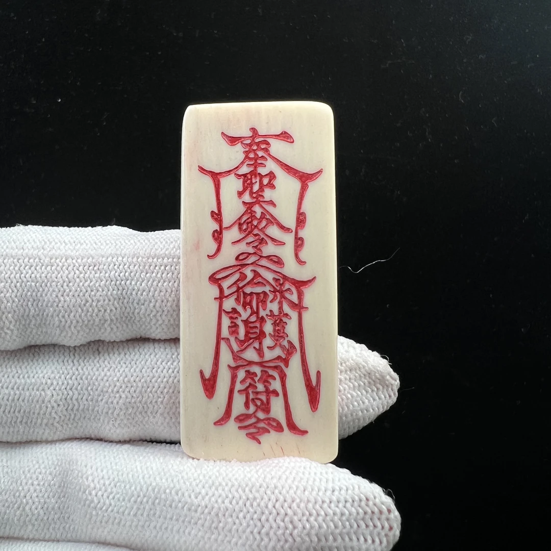 X8052天然猛犸牙符牌22x51x6mm支持鉴定
