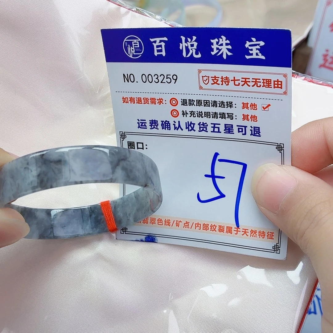 翡翠未镶嵌手镯冰乌鸡