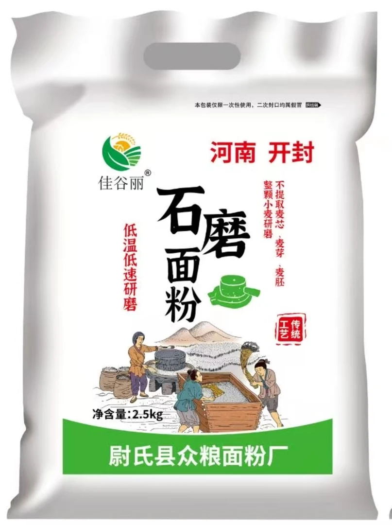 石磨小麦面粉5斤装通用面粉
