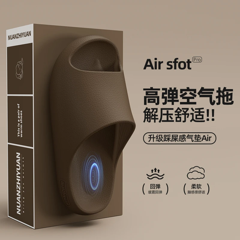 【颜妈专属】凉拖鞋女夏季室内居家简约高级感防滑EVA情侣拖鞋男