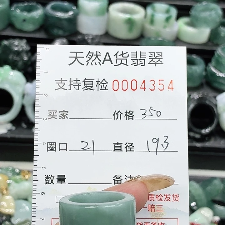 未镶嵌戒指翡翠戒指