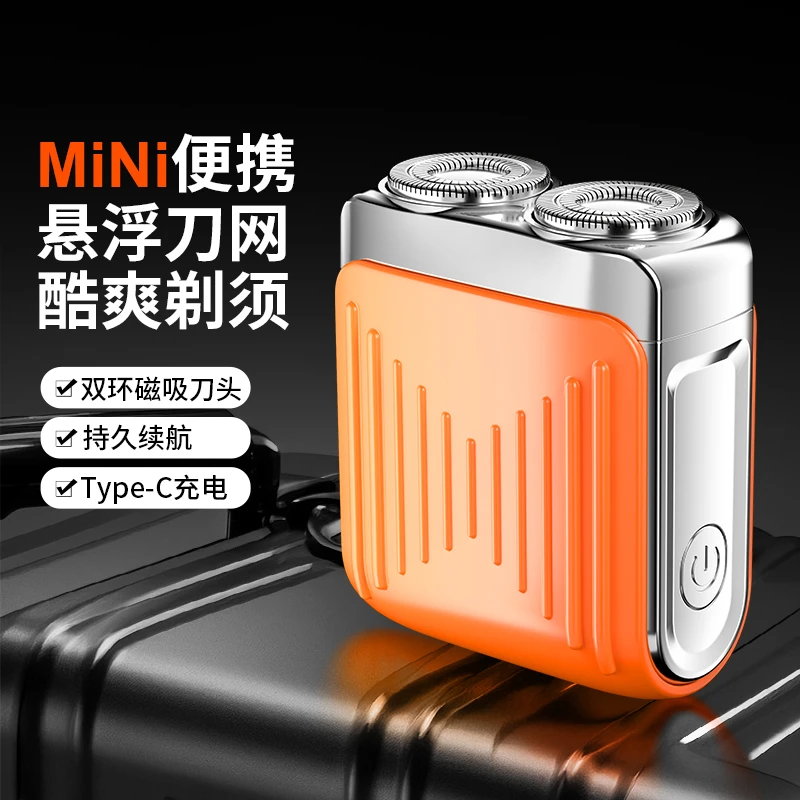 【工厂直销】MINI双头磁吸电动剃须刀便携水洗男士刮胡刀送男友