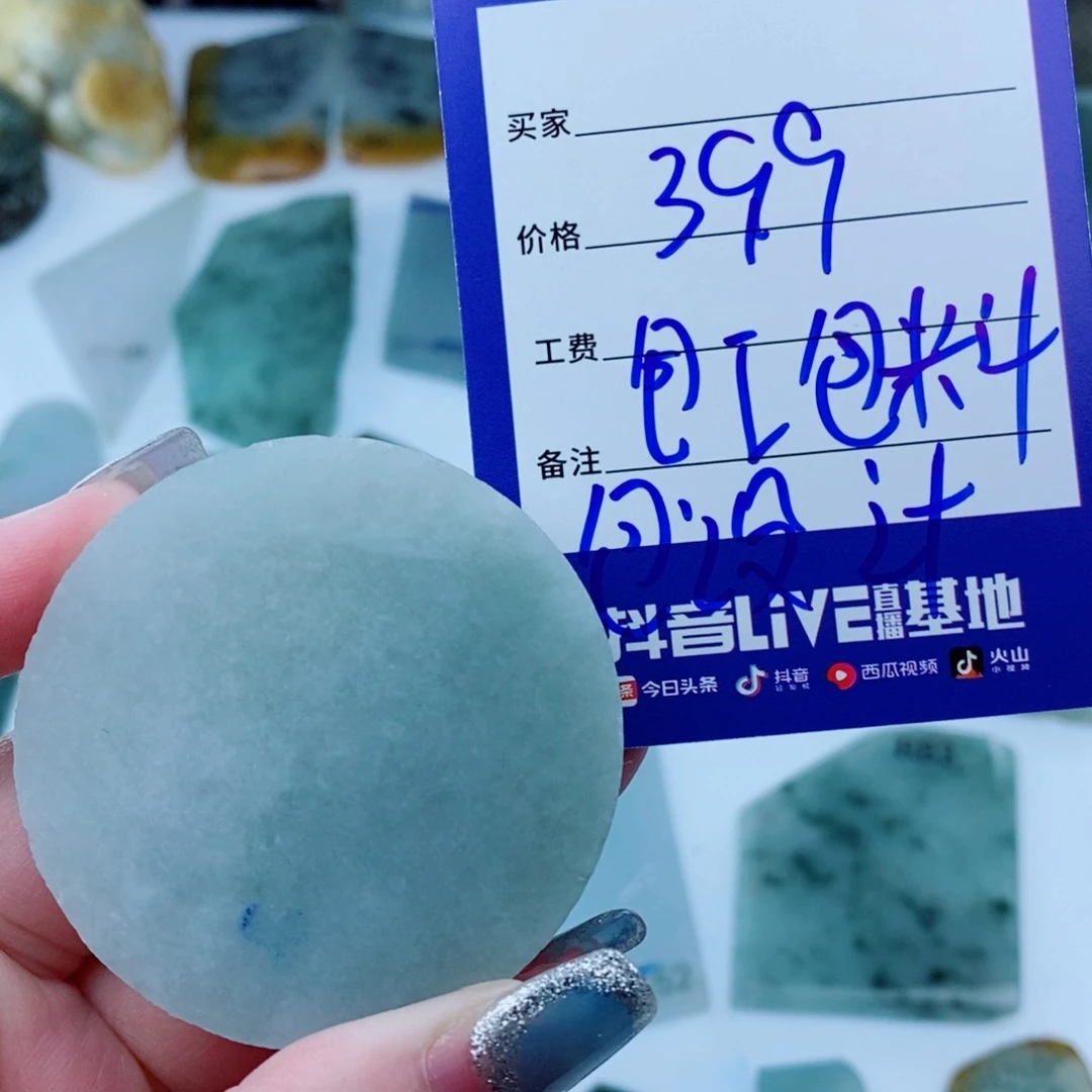 定制翡翠未镶嵌天然缅甸翡翠A货
