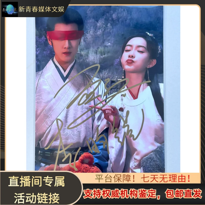 【直播自选双签】新剧 热剧 爱豆剧照双签 6寸自选双签签名合集