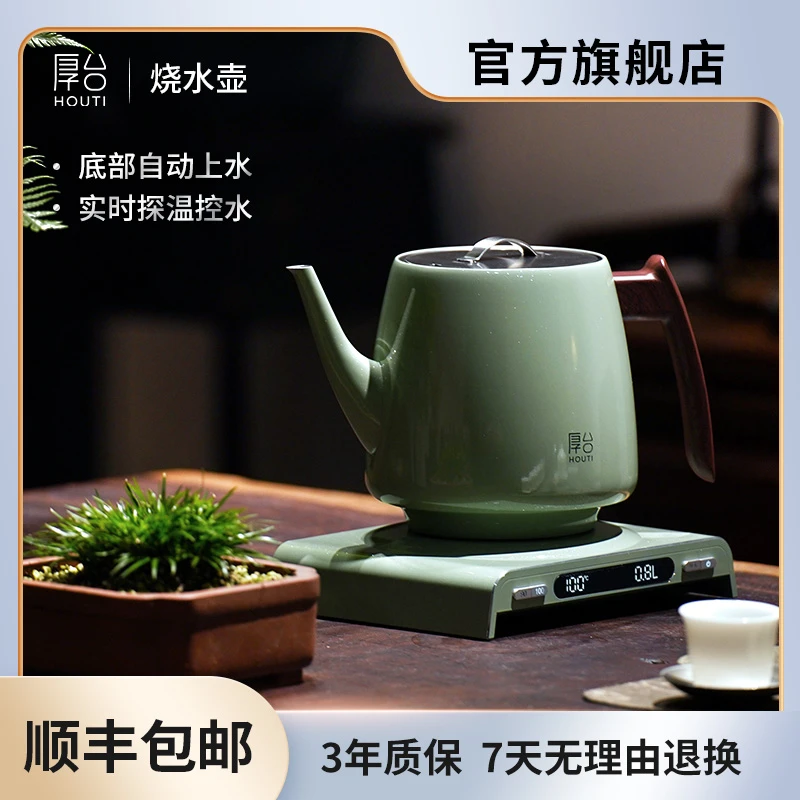 厚台底部上水 保温电热水壶自动上水烧水壶泡茶专用壶节日好茶礼