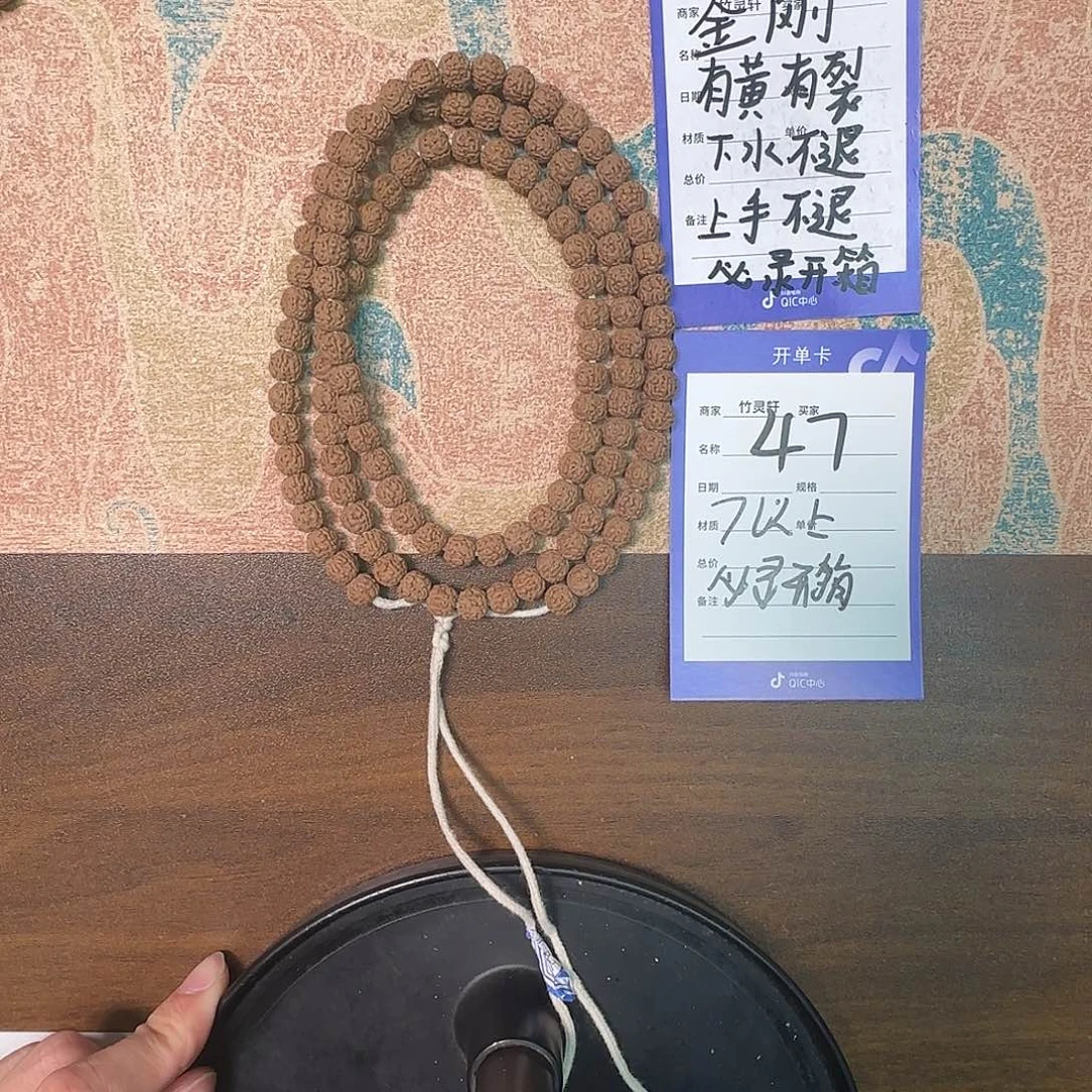 手串金刚菩提47号链接