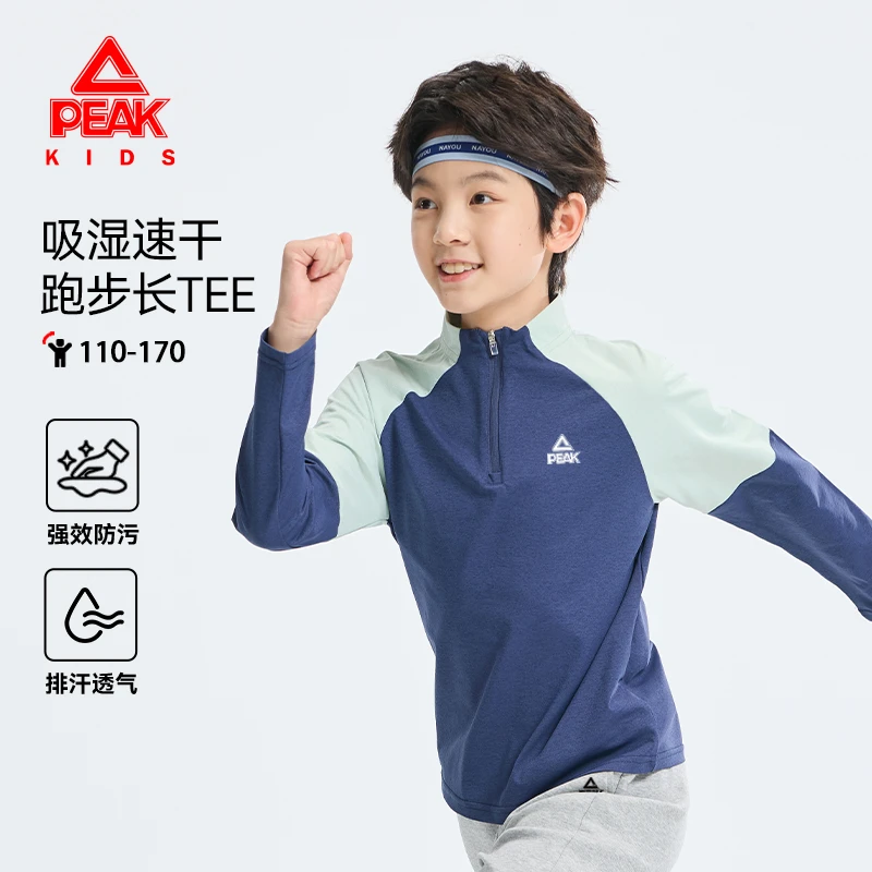 匹克童装儿童速干运动上衣男童户外防晒长袖t恤中大童5A抗菌春装T