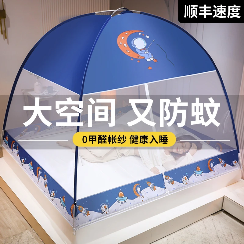 免安装蒙古包蚊帐2025新款家用卧室可折叠防蚊罩1米8大床防摔儿童