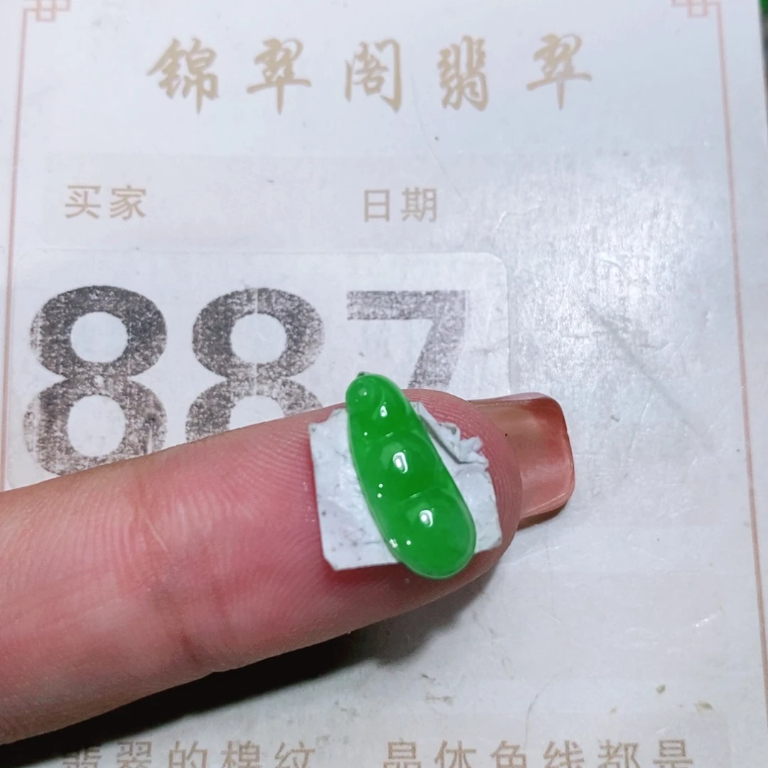 【闪购商品】未镶嵌挂件翡翠裸石