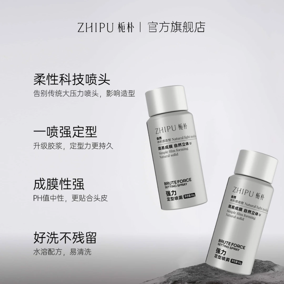 【60g便携装】高定型力发胶l自然持久蓬松l柔雾速干喷头l成膜性强