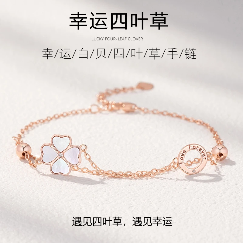 Grace Girl 925银手链 四叶心动手链2025爆款叠戴设计生日礼物