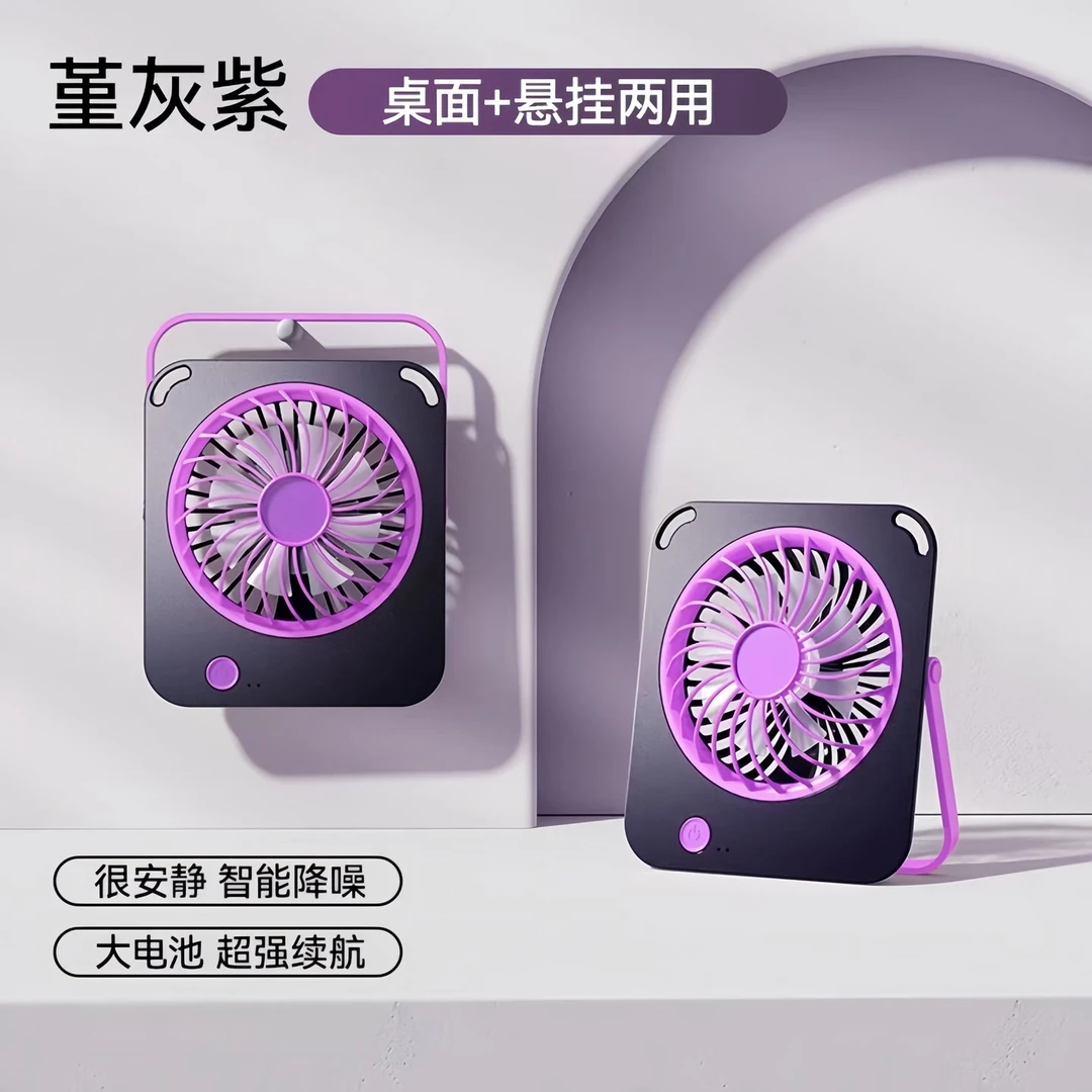 桌面风扇静音小型USB迷你便携电风扇宿舍