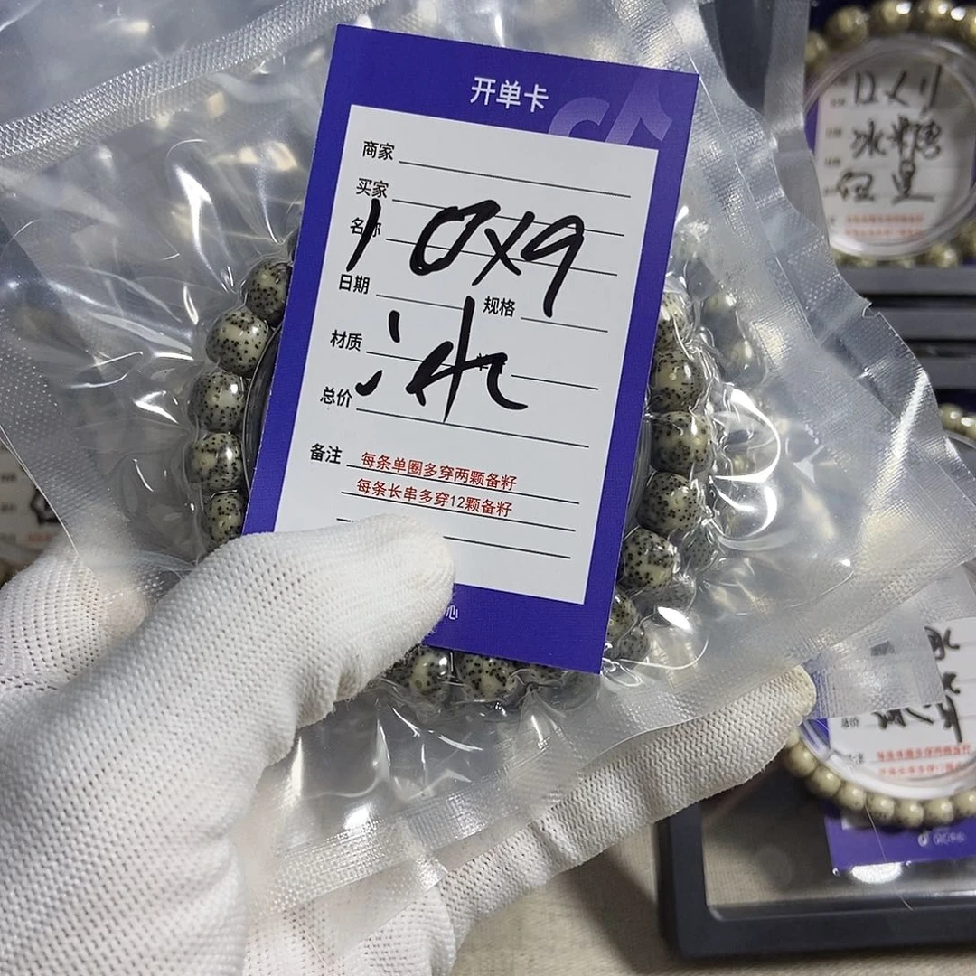 星月菩提手串星月