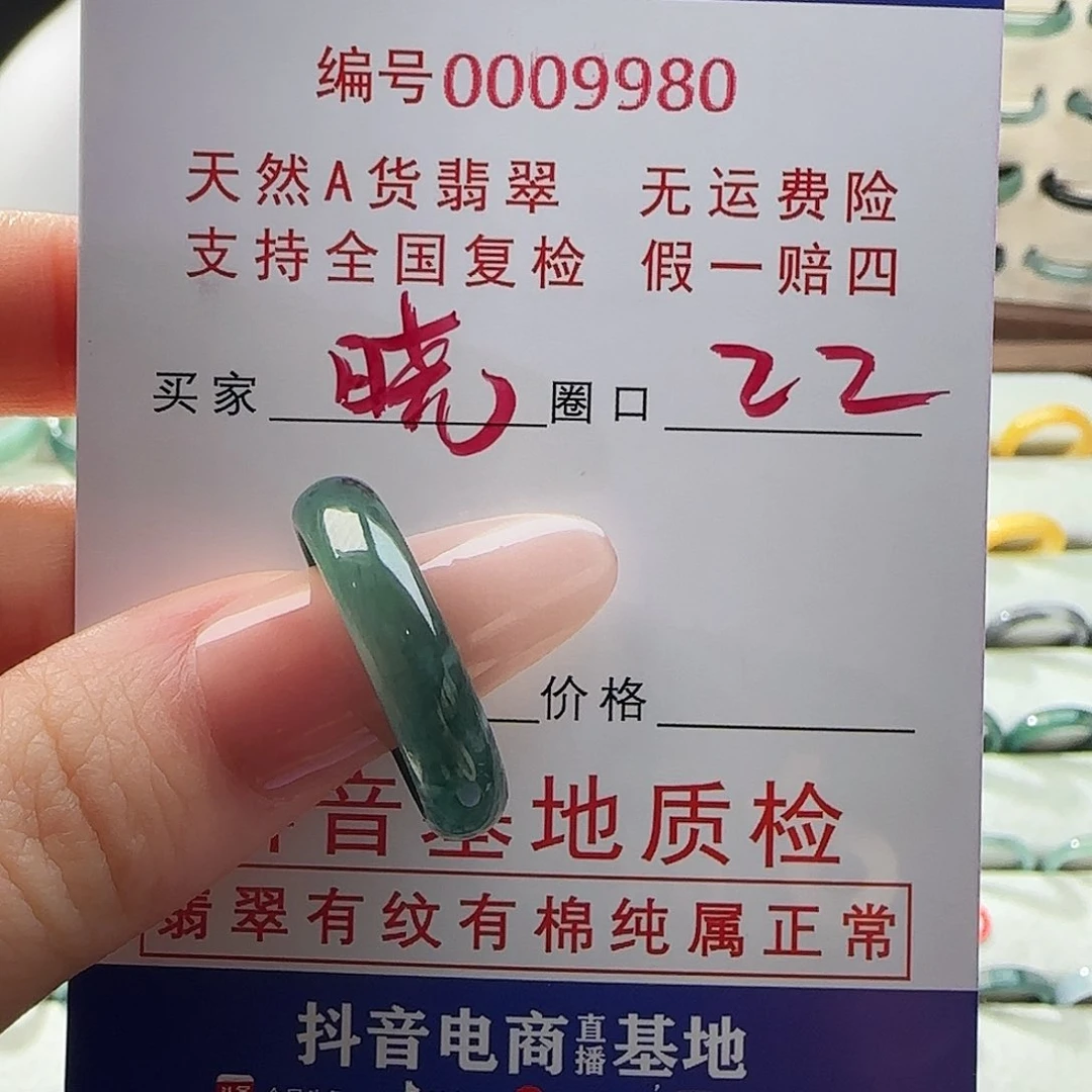 翡翠戒指未镶嵌晓*戒指