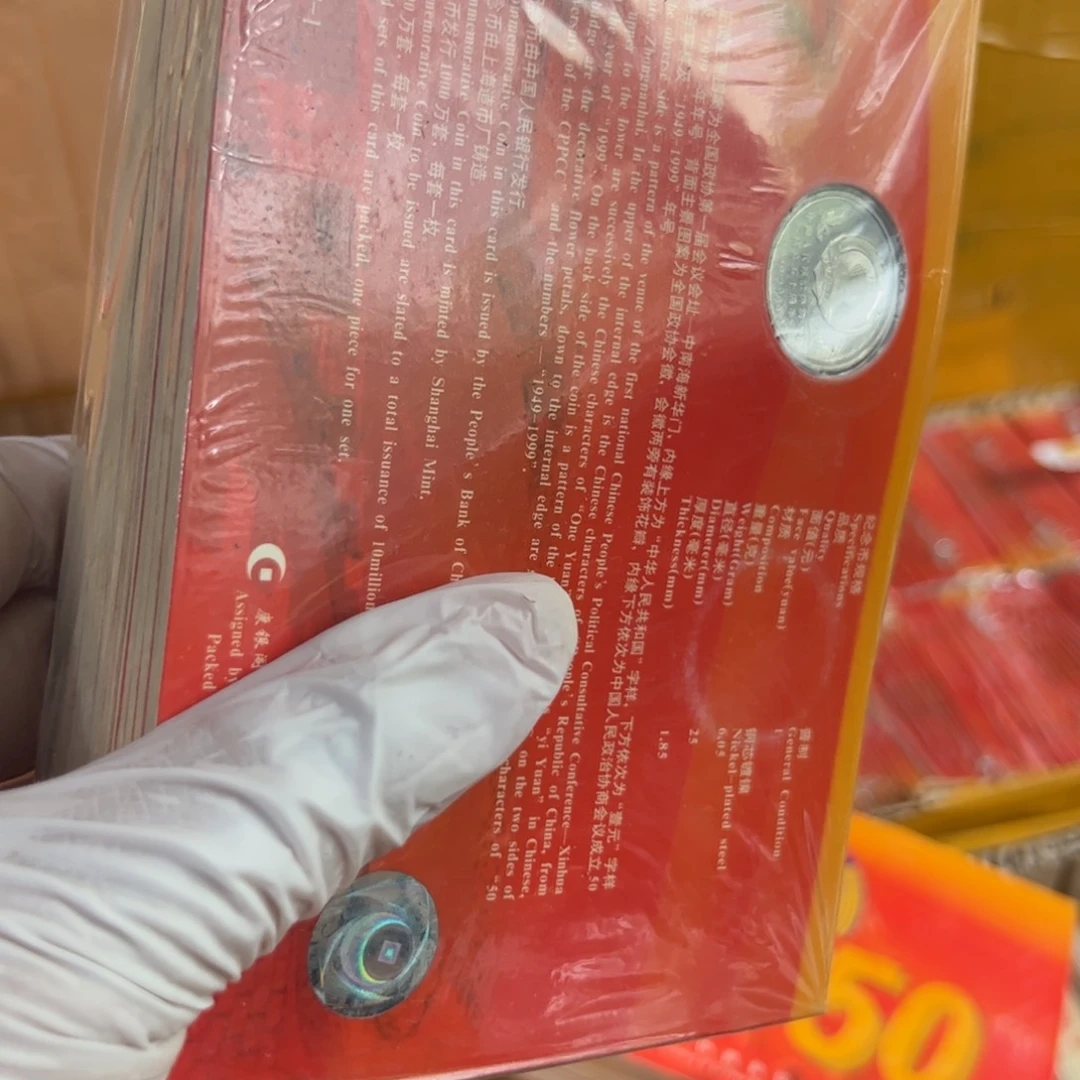 其他普通金属1包20本政协卡册