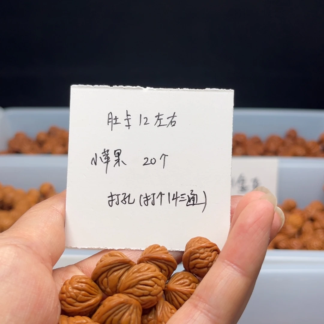 文玩核桃手串喝**羊桃核